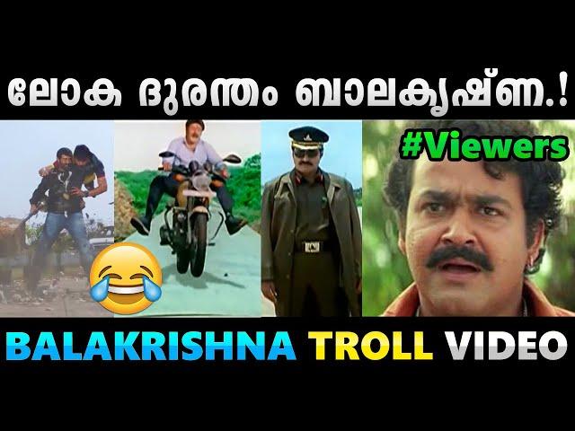 ഇവനൊരു കില്ലാടി തന്നെ.!! Troll Video | Balakrishna | Albin Joshy