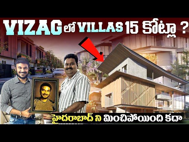 వైజాగ్ లో VILLAS 15 కోట్లా | Vizag more expensive than Hyderabad | Ravi Telugu Traveller