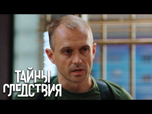 Тайны следствия 22 - 8 серия