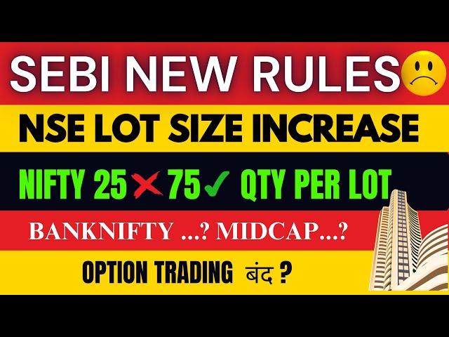 NSE LOT Size Increase  SEBI के नए नियमछोटे Traders का Game Over? अब F&O Trading नहीं कर पाओगे?