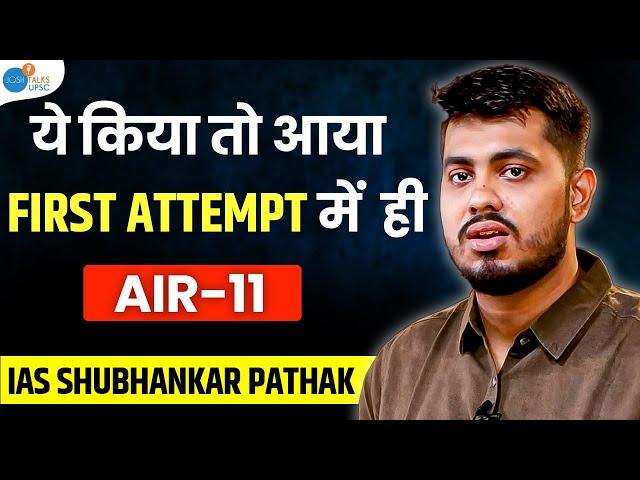 First Attempt में UPSC AIR 11 आखिर कैसे ? | IAS Shubhankar Pathak | Josh Talks UPSC