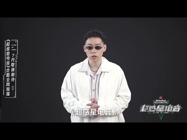 【超感星电音】官宣：这个夏天跟着弹壳 让电音酷飒舞台 | E-POP of China 2022