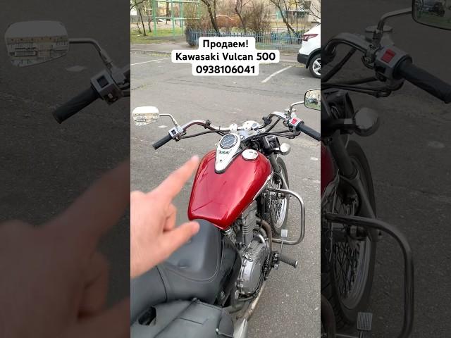 ️0️⃣9️⃣3️⃣8️⃣1️⃣0️⃣6️⃣0️⃣4️⃣1️⃣ #Kawasaki #KawasakiVulcan #кавасаки #мотоцикла #купитьмотоцикал
