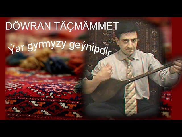 Döwran Täçmämmedow-Ýar gyrmyzy  #myArt #myHeritage #talentAsia #CentralAsia #азия #Türkmen