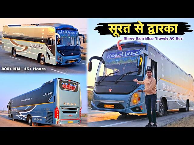 Surat To Dwarka | Bansidhar Travels Fully Luxurious & Premium AC Sleeper Bus | Best Bus For Dwarka 