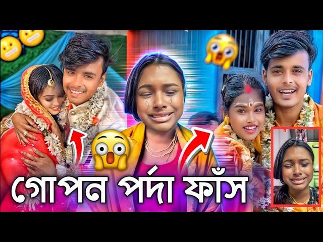 jiya পর্দা ফাঁস করে দিলো  jiya bhowal roast @theharami7