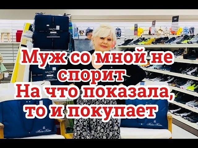 Индийский муж - джентельмен. Мои новые покупки