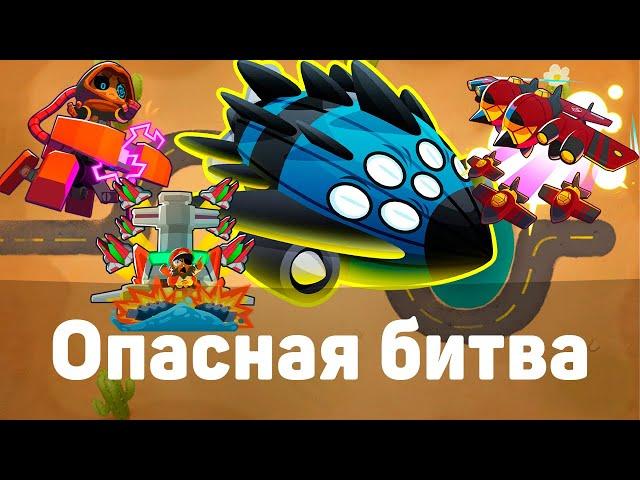 Bloons TD 6 | Битва с элитным Вортексом! | Опасная битва! | Vortex | Обновление 44!