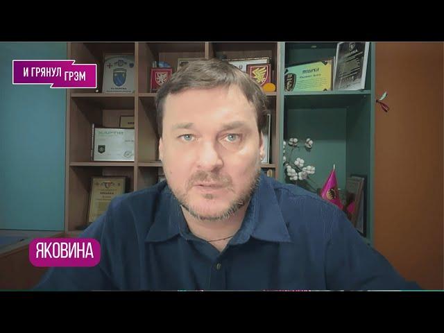ЯКОВИНА: "Вот что гораздо страшнее, времени осталось мало": Иран, Израиль, дочь Путина, ИИ, Украина