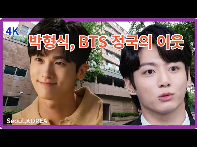 BTS Jungkook's affectionate house on a rainy day / Neighbor Park Hyeong-sik / Seoul, Korea / 4K