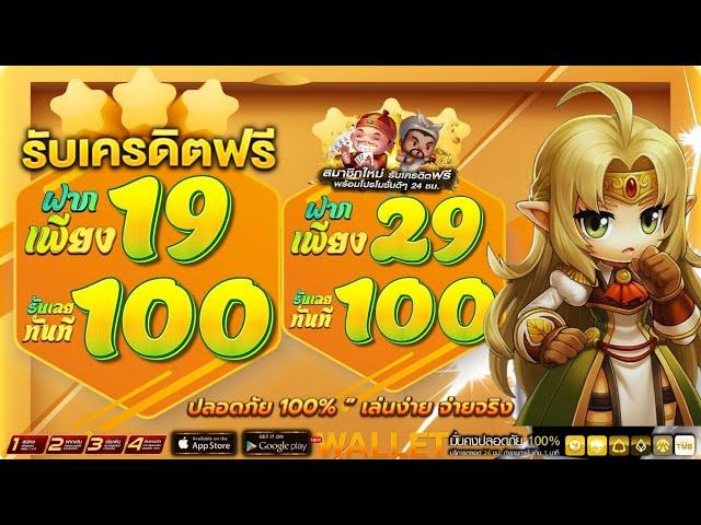 slot jlli ฝาก 19รับ100 ถอนไม่อั้น โปรสล็อต ฝาก 29รับ100 ไม่ต้องแชร์ 2024