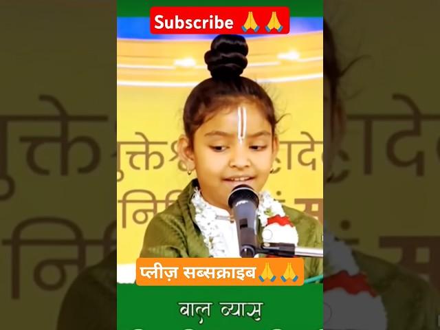 Vrindavan Pyaro Vrindavan | Vishnupriya Avi Ji Bhajan | Bal Vyas | Ramayan |Vrindavan |New YouTuber