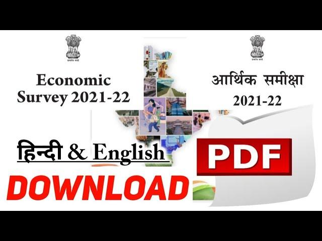 Economic Survey 2021-22 | आर्थिक समीक्षा 2021-22 | Download Pdf in Hindi & English