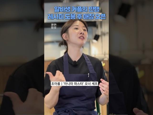 레시피 도용하고 옆에 가게 차린 커플