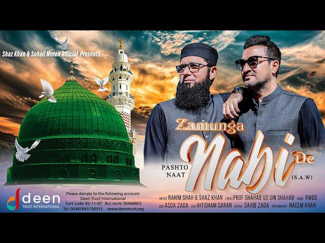 Zamunga Nabi (S.A.W) Da | Shaz Khan | Rahim Shah | Pashto Naat | Official Video