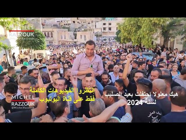 The Feast of the Cross in Maaloula, Syria (2024-09-13) | عيد الصليب | معلولا | سورية