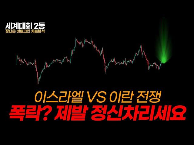 [긴급] 금리 동결 상승장은 없다구요? 제발 정신 차리세요