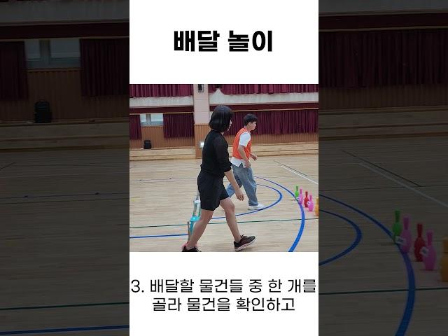 2-1 마을ㅣ1. 배달 놀이ㅣ1-1 배달 놀이
