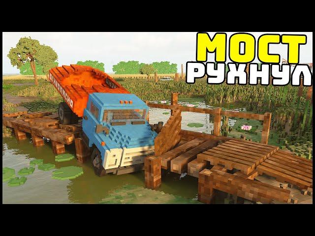 МОСТ НЕ ВЫДЕРЖАЛ! Сколько МАШИН ПРОЕДЕТ! - TearDown