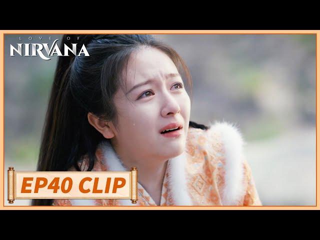 EP40 Clip | She burst into tears and saw her lover perish| Love of Nirvana | 流水迢迢