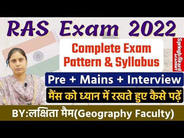 RAS 2022: सम्पूर्ण रणनीति, Complete Exam Pattern & Syllabus | BY Laxita Ma'am Springboard Jaipur