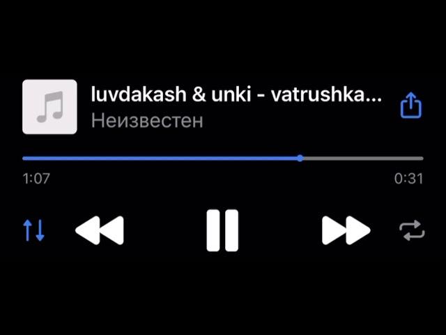 luvdakash & unki - vatrushka (snippet 27.12.24)