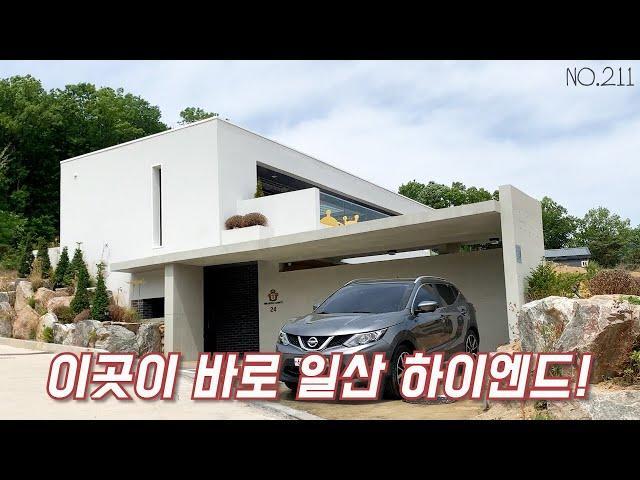 [211]경기도 고양시 덕양구 단독주택 | 전원생활의 로망 야외자쿠지까지| Homes for sale in Korea