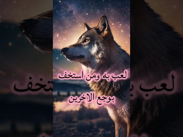 حكم وأقوال ملهمه عن واقع الحياة #حياة#حكم#أقوال#shorts#إلهام#تحفيز#نصائح_حياتية