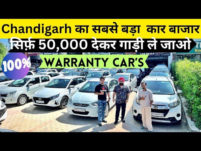 Wholesale prices Cars in Punjab & All India Loan Available 100%