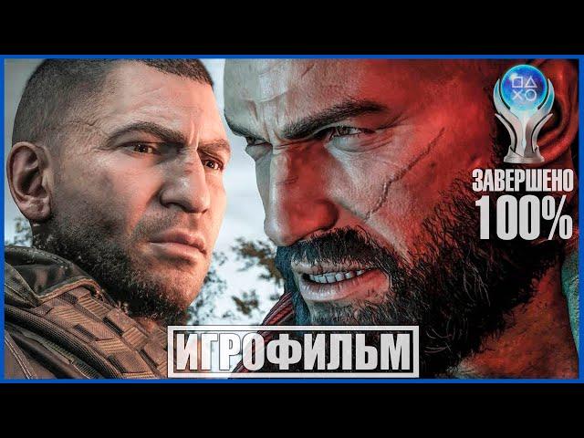 Tom Clancy's Ghost Recon Breakpoint | 100% ИГРОФИЛЬМ [2K] | #BLACKRINSLER