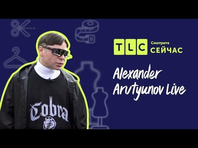 TLC Alexander Arutyunov Live (Александр Арутюнов)