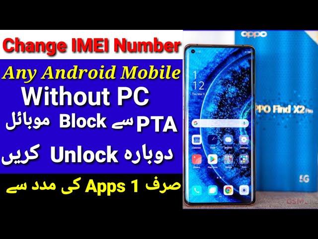 all china mobile imei change code OPPO X2 IMEI repair MTK engineering mode