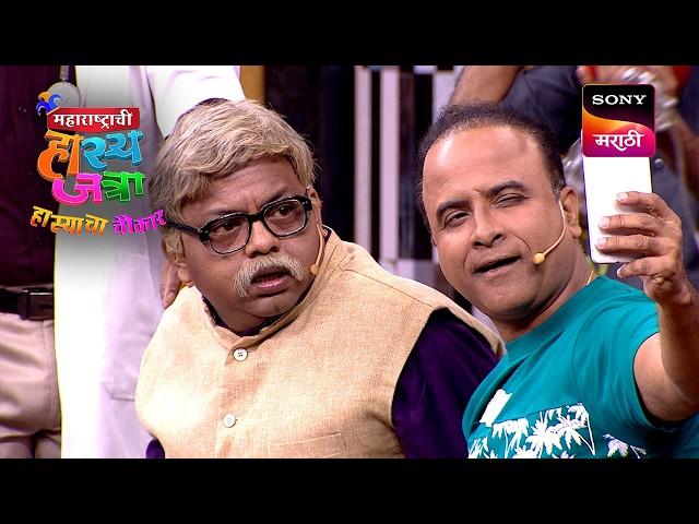 Maharashtrachi HasyaJatra - महाराष्ट्राची हास्यजत्रा - Ep 406 - Full Episode