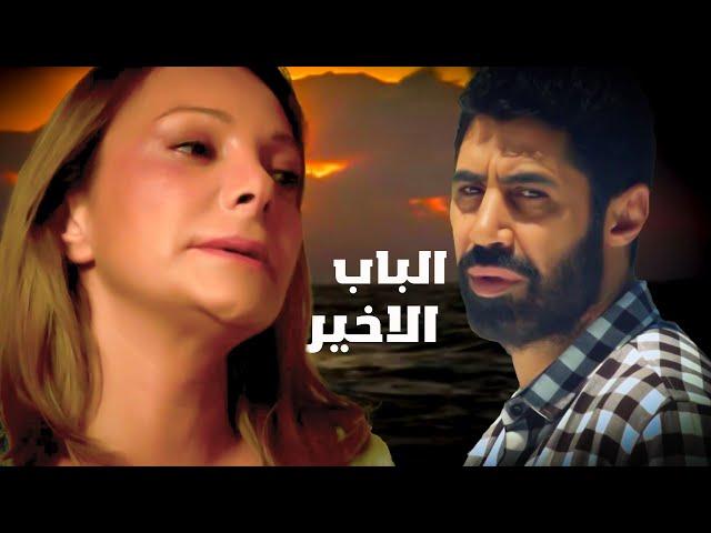 حصريااا  رمضان 2024 المسلسل  السورى الاجمل  قصه (الباب الاخير ) الجزء الاولى