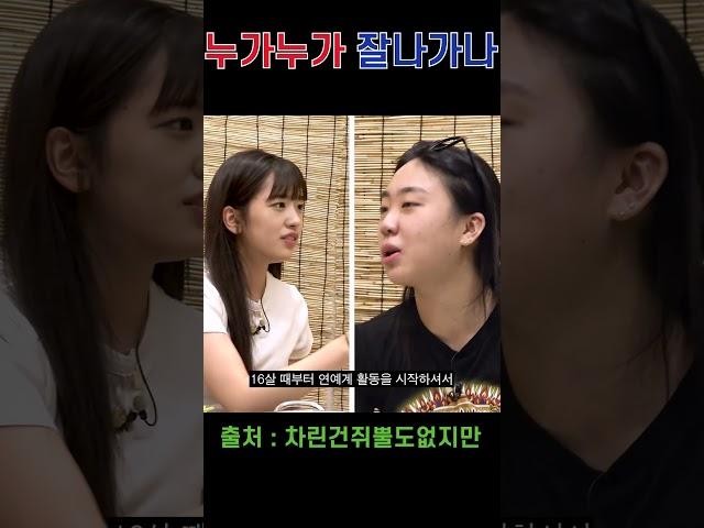 누가누가 더 멋진가 ㅋㅋㅋ