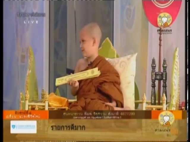 สามเณรวิลเลี่ยมแสดงธรรมวันลาสิกขา