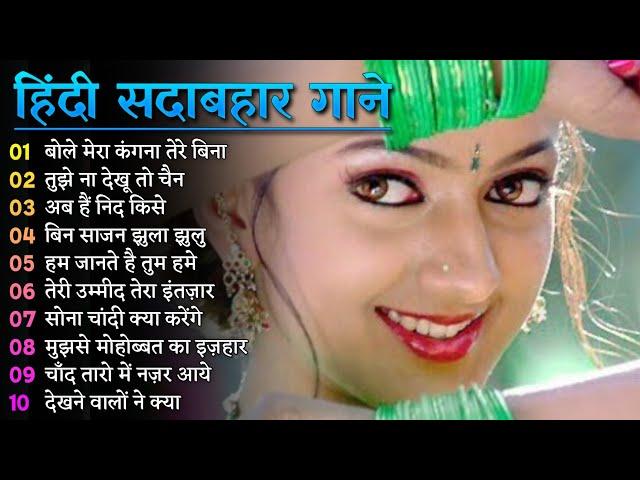 90’S Old Hindi Songs 90s Love Song Udit Narayan, Alka Yagnik, Kumar Sanu, Sonu Nigam 