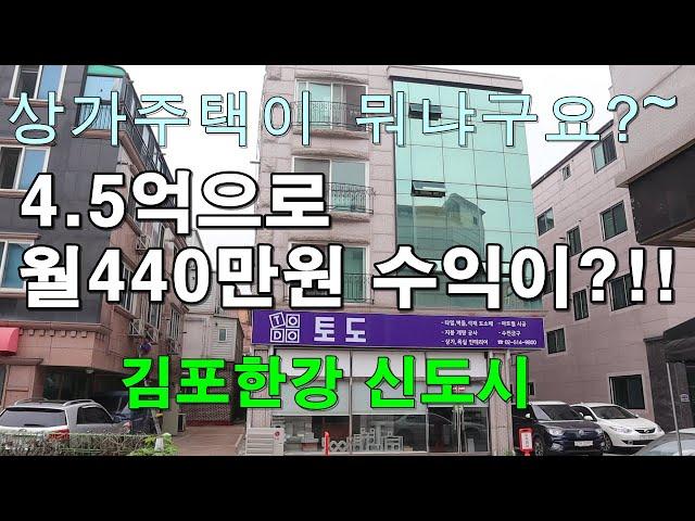 [매매완료]수익률 좋은 상가주택 매매를 원하신다면~~~