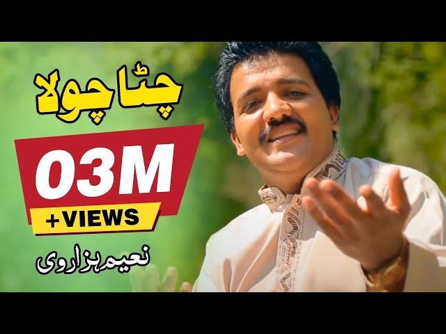 Chita Chola | Official Video | Naeem Hazarvi Official