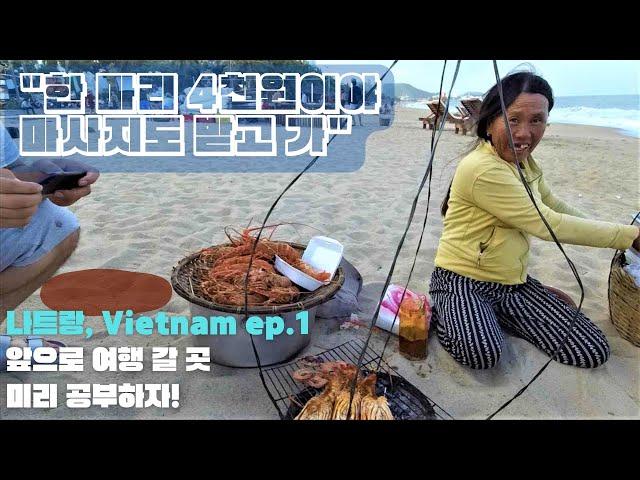 Vietnamese  cheap beach lobster.