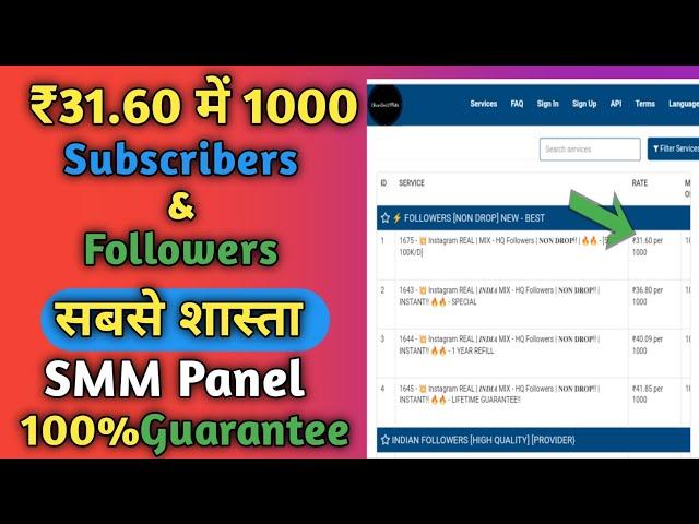 Cheapest and Fastest Smm Pannel || Best Smm Panel For Youtube Watchtime || Instagram Followers