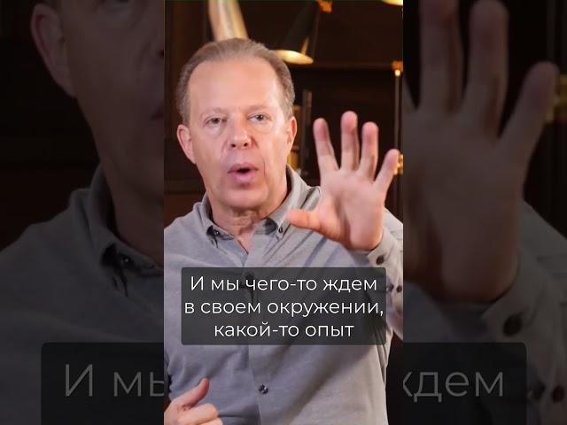 Как получить желаемое? Джо Диспенза. Сила подсознания.  Квантовая модель будущего