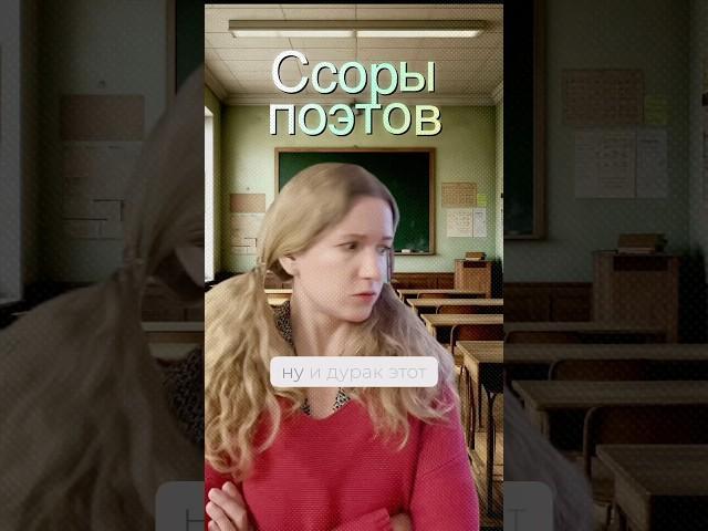 Как элегантно намекнуть, что собеседник не прав? #Ссора #фет #некрасов #литература #история