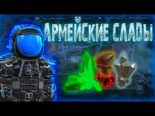 STALCRAFT Сколько я найду Артефактов на Локации Армейские Склады?!