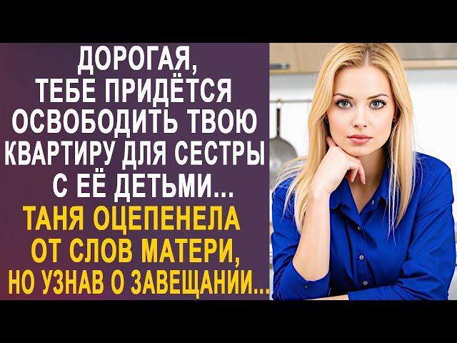 - Дорогая, тебе придётся освободить квартиру - Таня замерла от слов матери, но узнав о завещании...