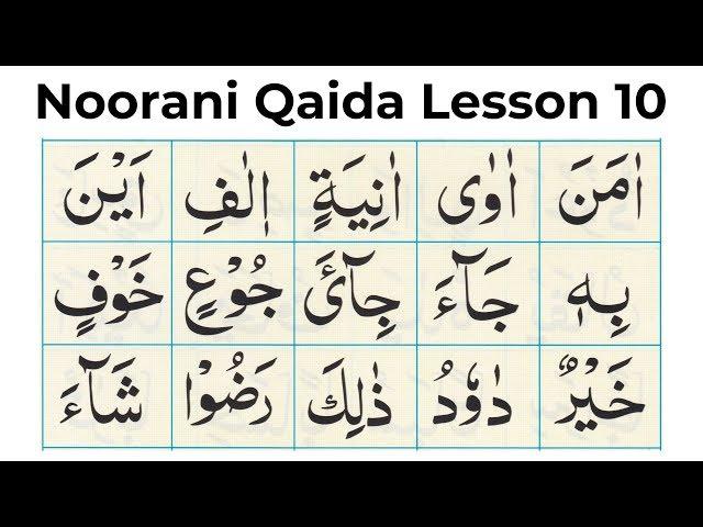 Noorani Qaida Lesson 10 - Noorani Qaida Part 10 - Quran Noorani Qaida Lessons