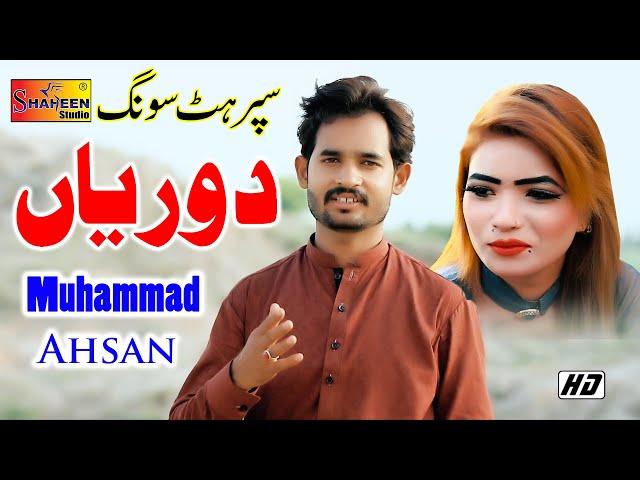 Dooriyan | Muhammad Ahsan | Latest Saraiki Song 2020 | Shaheen Studio