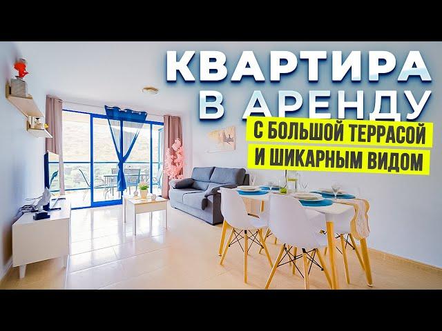 Аренда квартиры в Испании с большой террасой и шикарным видом. Вильяхойоса Бенидорм | Alegria