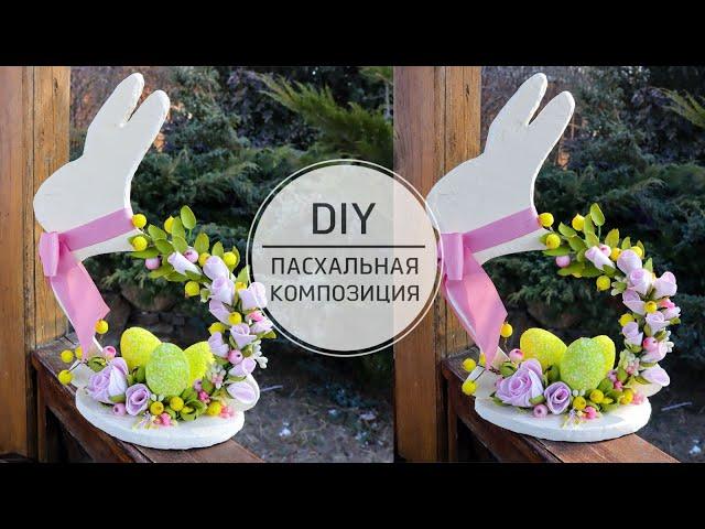 DIY Easter crafts Bunny