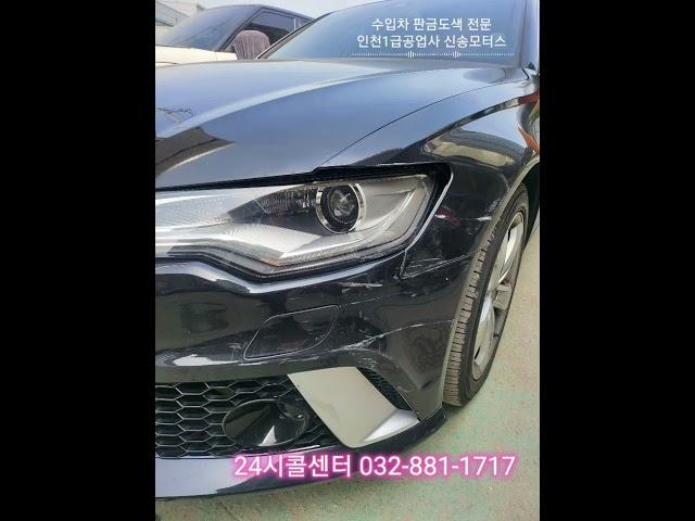 아우디수리 수입차수리 신송모터스는 다르다!